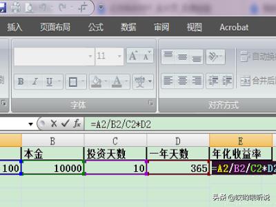 年化收益率怎么算，年化收益率怎么算一天收益多少