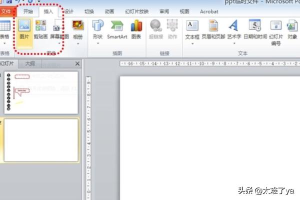 ppt抠图ppt抠图怎么操作