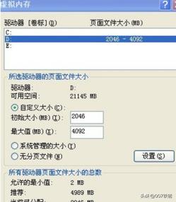 虚拟内存设置多少合适-16g虚拟内存设置多少合适