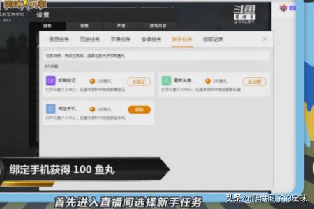 [鱼丸游戏大厅]斗鱼怎么获得鱼丸？