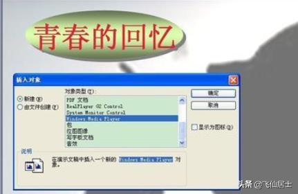 ppt怎么放视频ppt怎么放视频上去