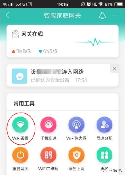 [无线网密码修改]wifi密钥怎么修改？