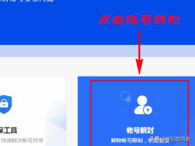 [被封]淘宝买家账号被封怎么维权？