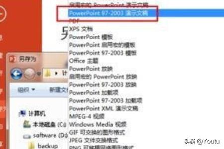 电脑为什么打不开(电脑为什么打不开PPT软件)