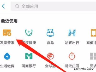 安卓APP开发票