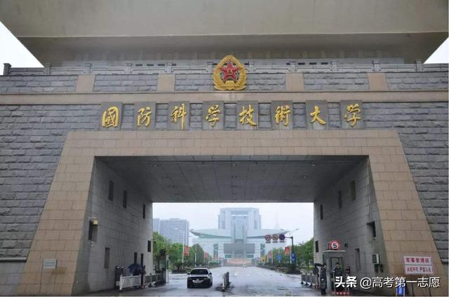 国防科技大学毕业后分配去向和待遇(国防科技大学毕业后如何分配？)