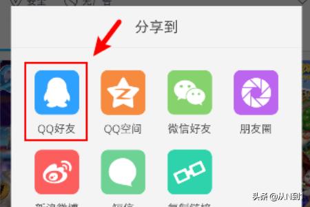 qq游戏中心 app qq游戏商城-第4张图片-随然AIR主题