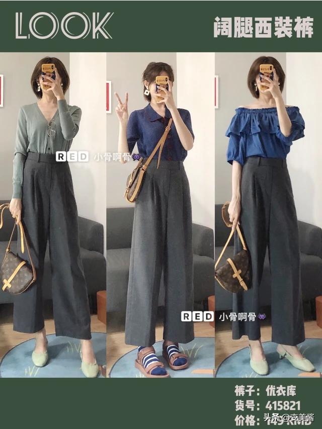 女装最显年轻的搭配裤子(图19)
