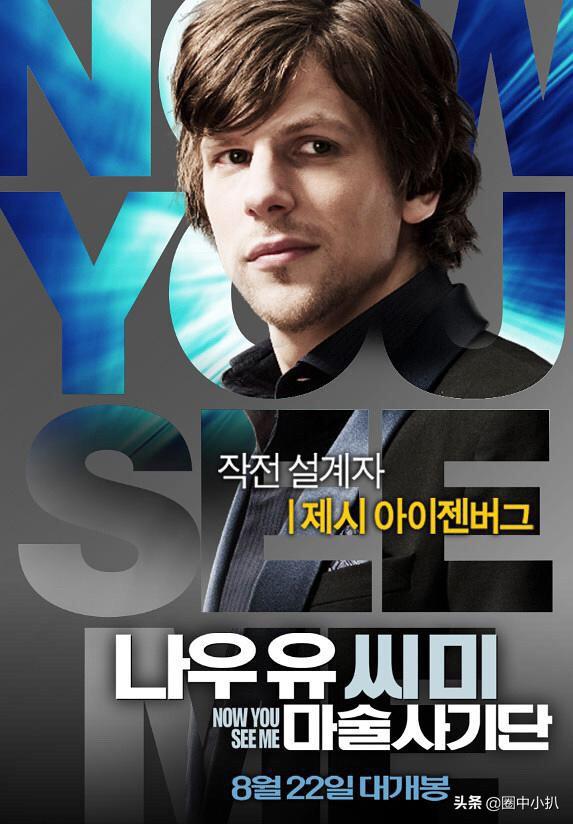 惊天魔盗团1在线观看免费完整版