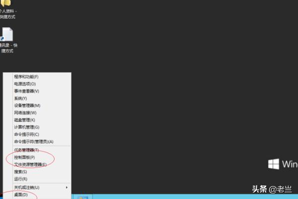 server 2012 搭建网站