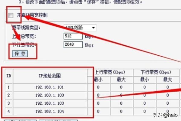 如何通过路由器限制网速，提高网络管理效率-怎么通过路由器限制网速