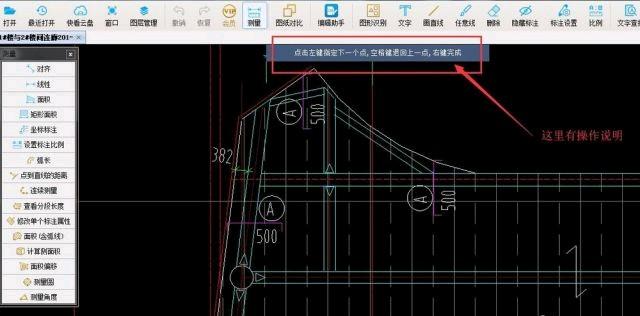 cad算面积cad算面积的快捷键命令是什么