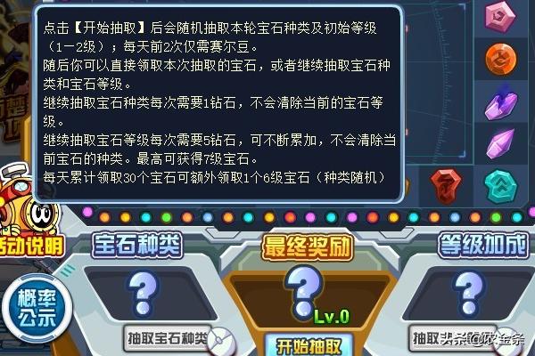 赛尔号技能石技能替换 赛尔号技能石怎么得-第7张图片-Game优搜