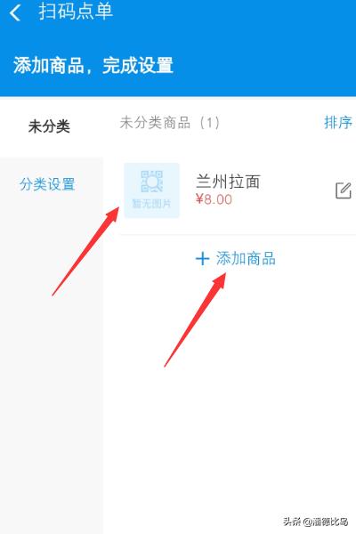 号餐桌,