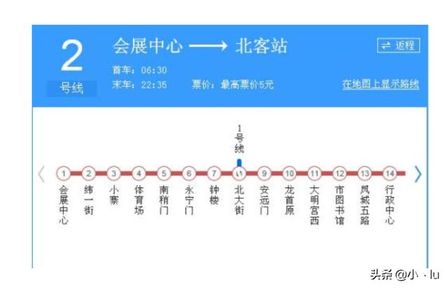 地铁2号线运营时刻表 路线查询,地铁2号线运营时刻表 路线查询最新