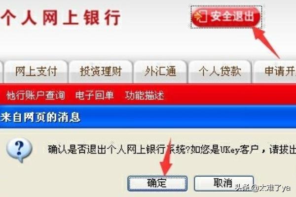 邮政银行网上银行邮政银行网上银行登录入口