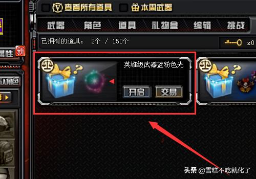 英雄级武器蓝粉色光效能开出什么？：英雄联盟粉色