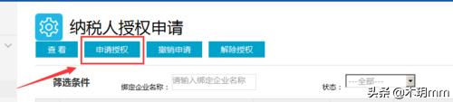 创新科技应用，广东省国家税务局网建设信息安全防护体系，税务 科技创新