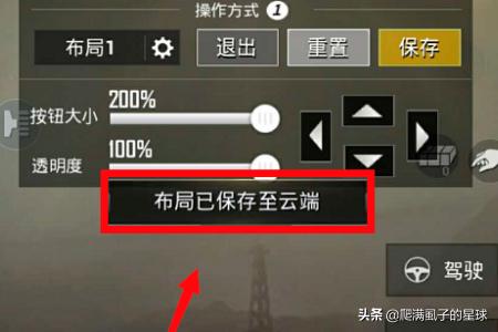 怎么查看云端吃鸡键位码(图5)