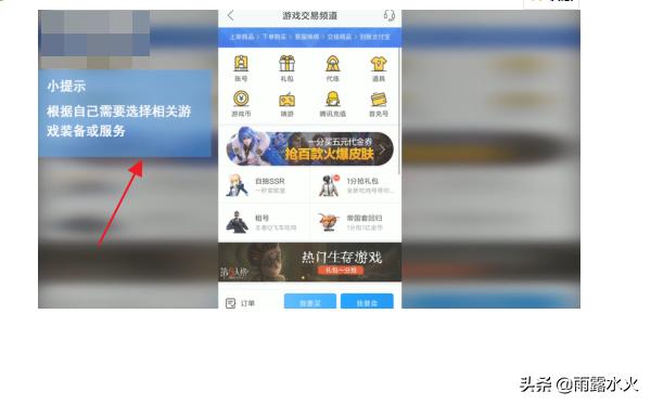 pubg装备如何交易？闲鱼如何进行游戏道具交易？