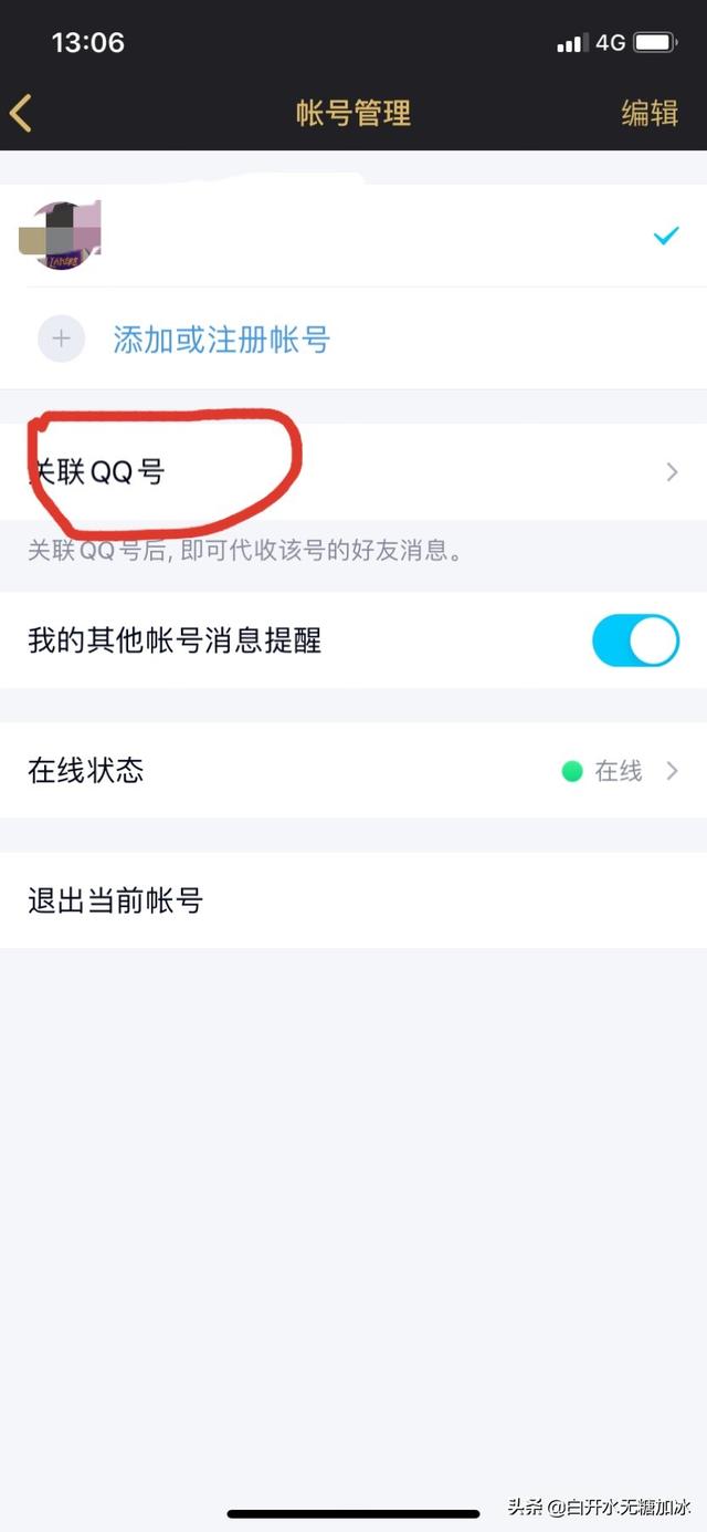 英雄联盟关联qq（怎样在对方不知道的情况下关联到qq。代收其消息？）