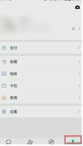 怎么置顶说说(朋友圈没有置顶功能)