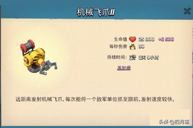 原型兵器，原型兵器2