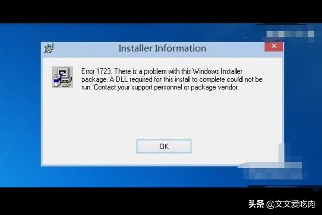 如何解决安装程序出现error 1723出错提示