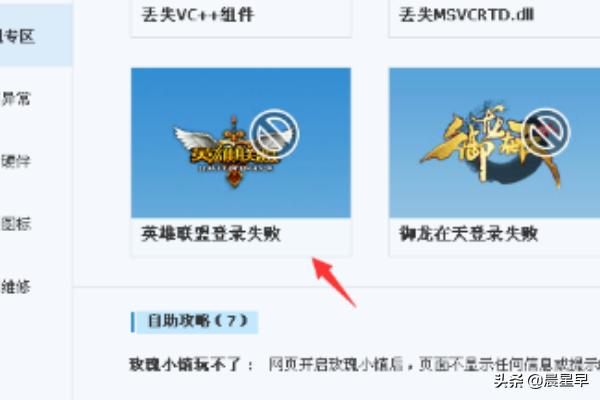 英雄联盟登陆了没反应（lol英雄联盟登录不上去、没反应、未响应、闪退怎么办？）