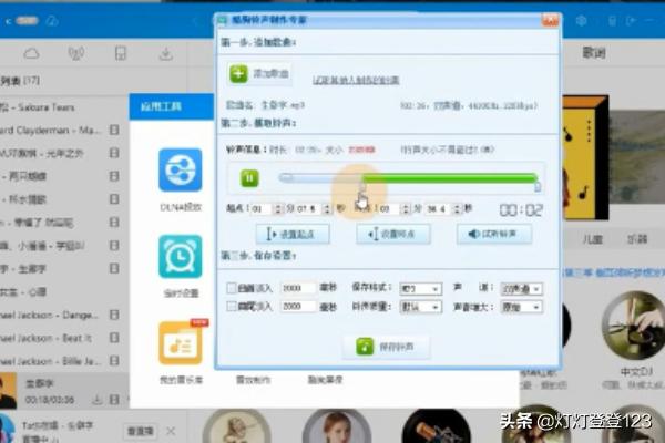 铃声制作工具铃声制作工具下载