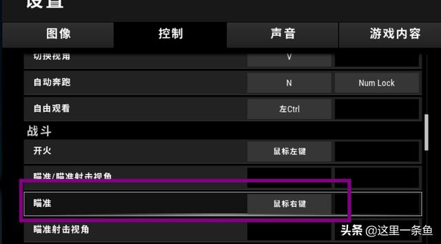 吃鸡怎么知道谁在开镜(图3)