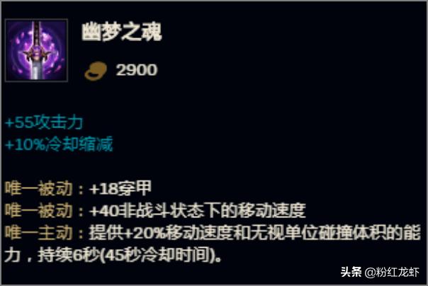 永恒梦魇装备 永恒梦魇出装-第1张图片-随然AIR主题