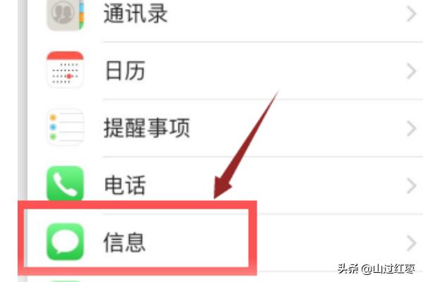 iphone怎么屏蔽短信-iphone怎么屏蔽短信号码