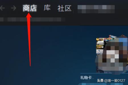 如何下载Steam上游戏《荒野大镖客2》？