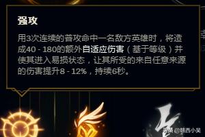 中单剑圣天赋出装？：英雄联盟ad剑圣天赋