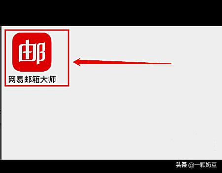 网易163免费邮箱下载（官方网易163邮箱下载）