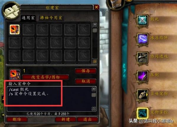 技能喊话宏连按一直喊话 技能喊话宏-第4张图片-春华游戏网