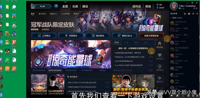 英雄联盟没声音 英雄联盟没声音怎么办-第1张图片-Game优搜