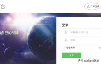 微信小程序注册流程