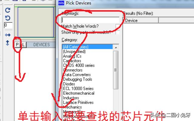 proteus8.6元件库导入