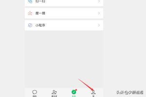 微信支付是什么意思？：微信支付