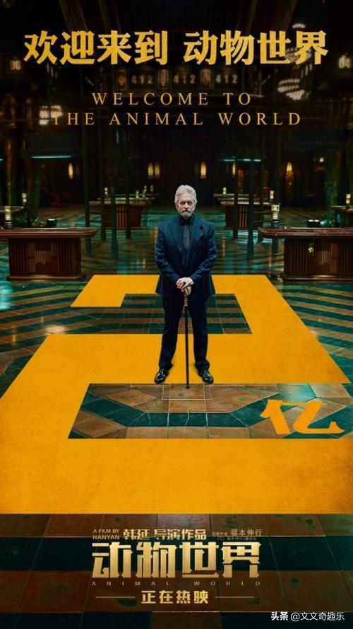 动物世界的开场白,春天来了 动物世界-第4张图片-随然AIR主题