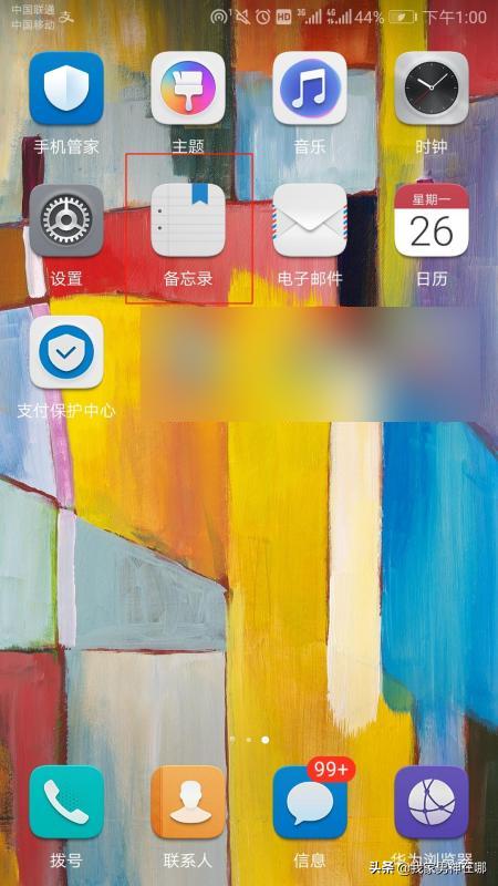 剪贴板在手机哪里（手机上的剪切板在什么地方？）