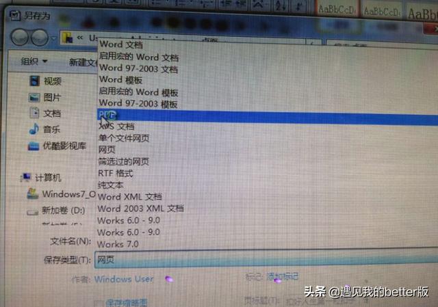 美篇怎么转换成word？编辑html文件