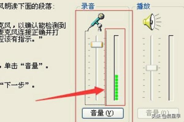 麦克风怎么调