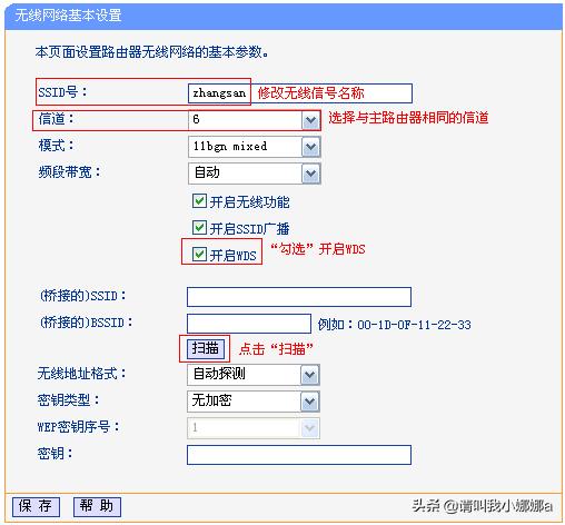 无线路由器开启WDS的详细步骤与注意事项-无线路由器开启wds的详细步骤与注意事项