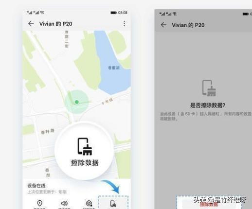 华为找手机华为找手机位置的方法