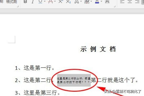 行书法字体教程