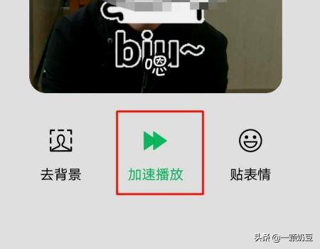 微信表情包怎么制作(图8)