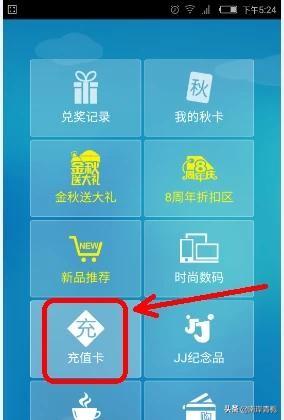 JJ斗地主如何兑换奖品，物品